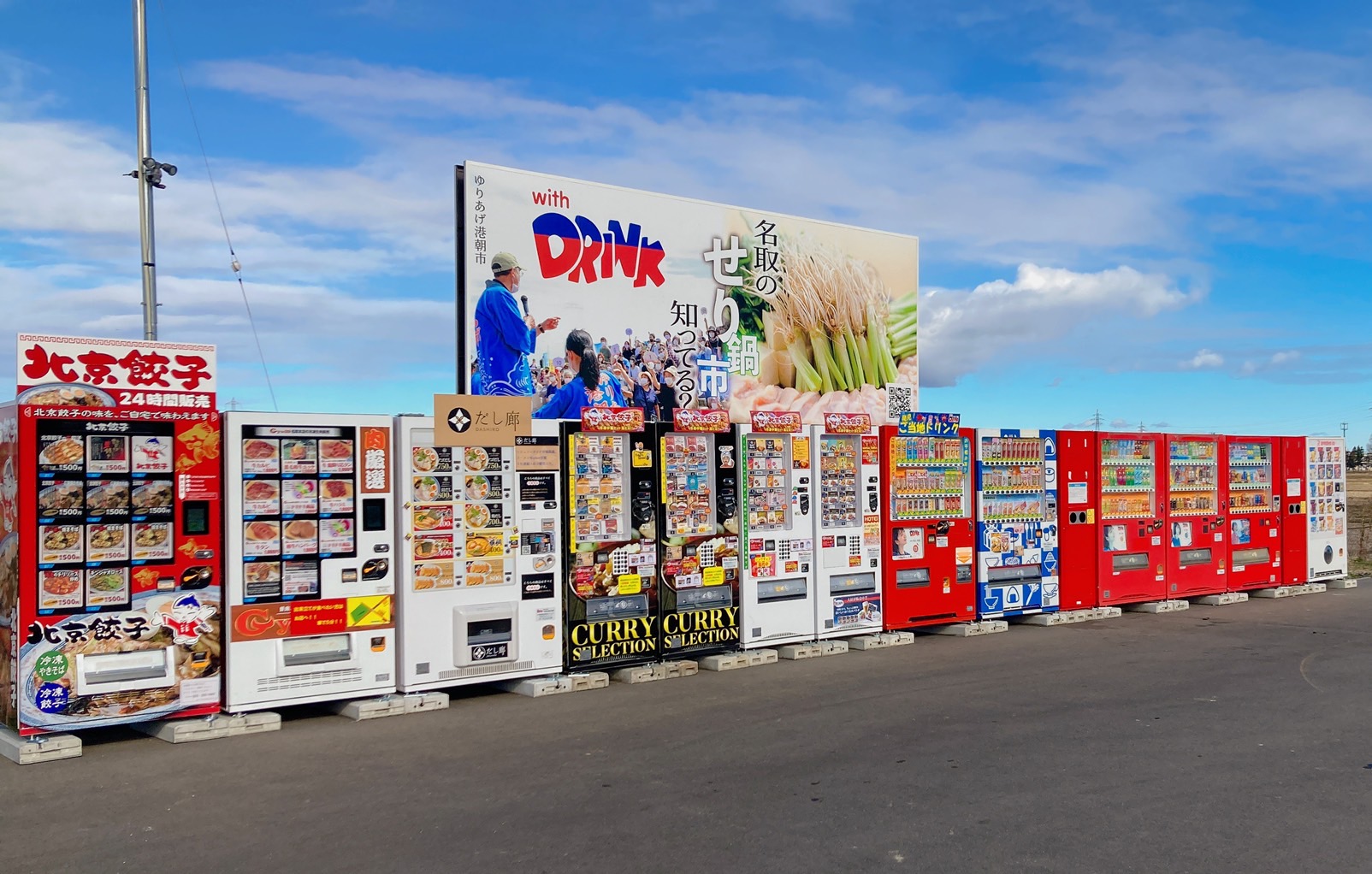 NEW OPEN！】パンの自販機が開店しました！?✨ - サン・ベンディング東北