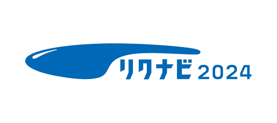 リクナビ