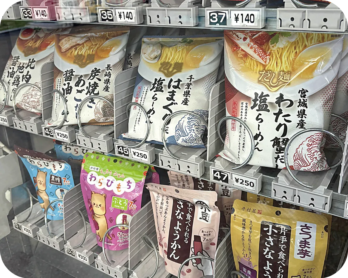 自販機