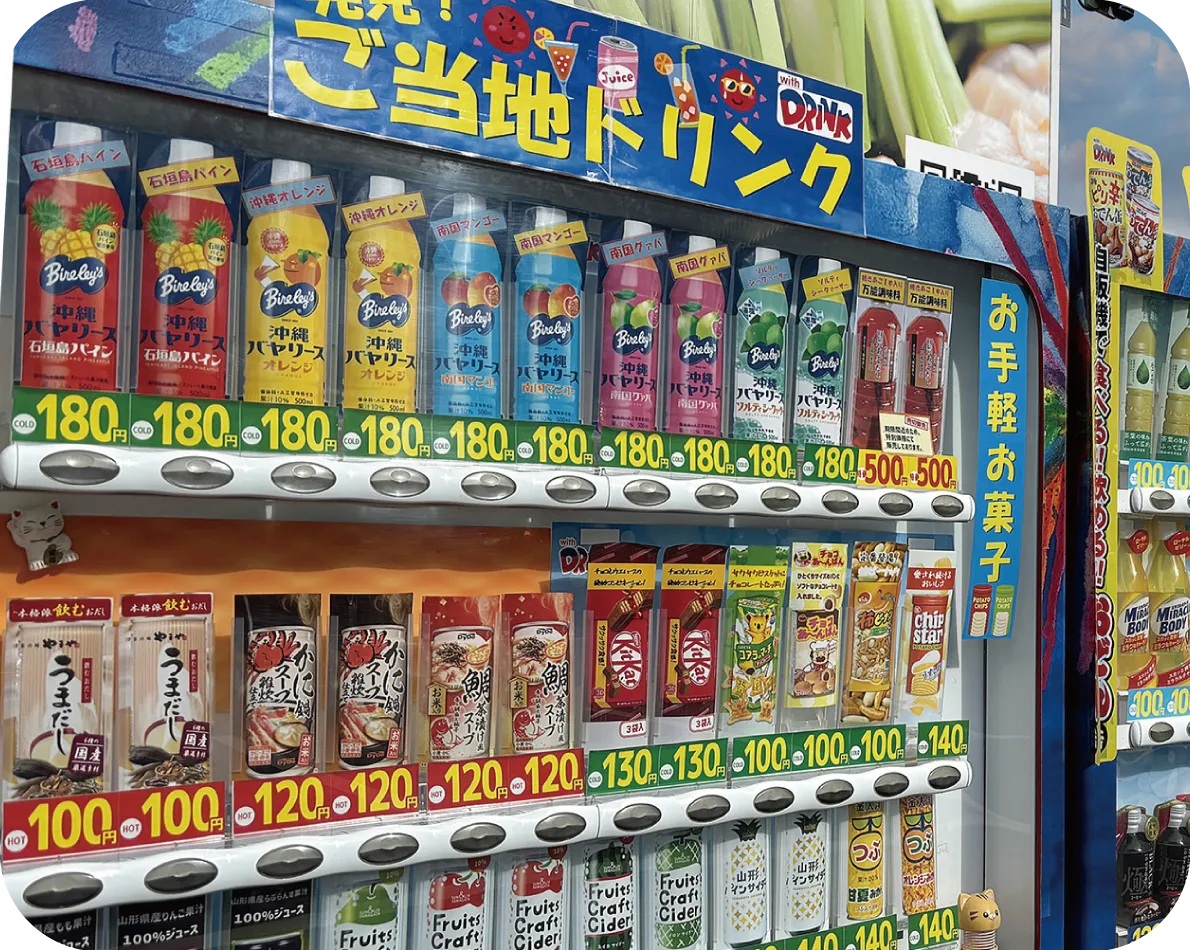 ご当地ドリンク