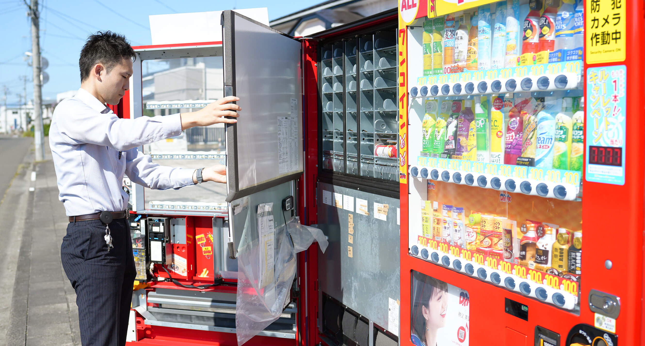 自販機事業 - 自動販売機の設置 / 運営 / 管理 - サン・ベンディング東北