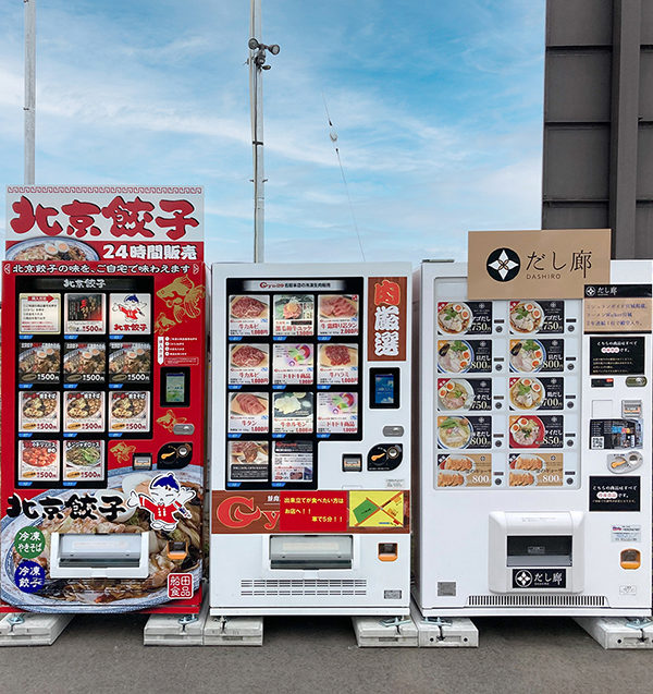終了しました】フード自販機で『北京餃子』が当たる！ - サン 