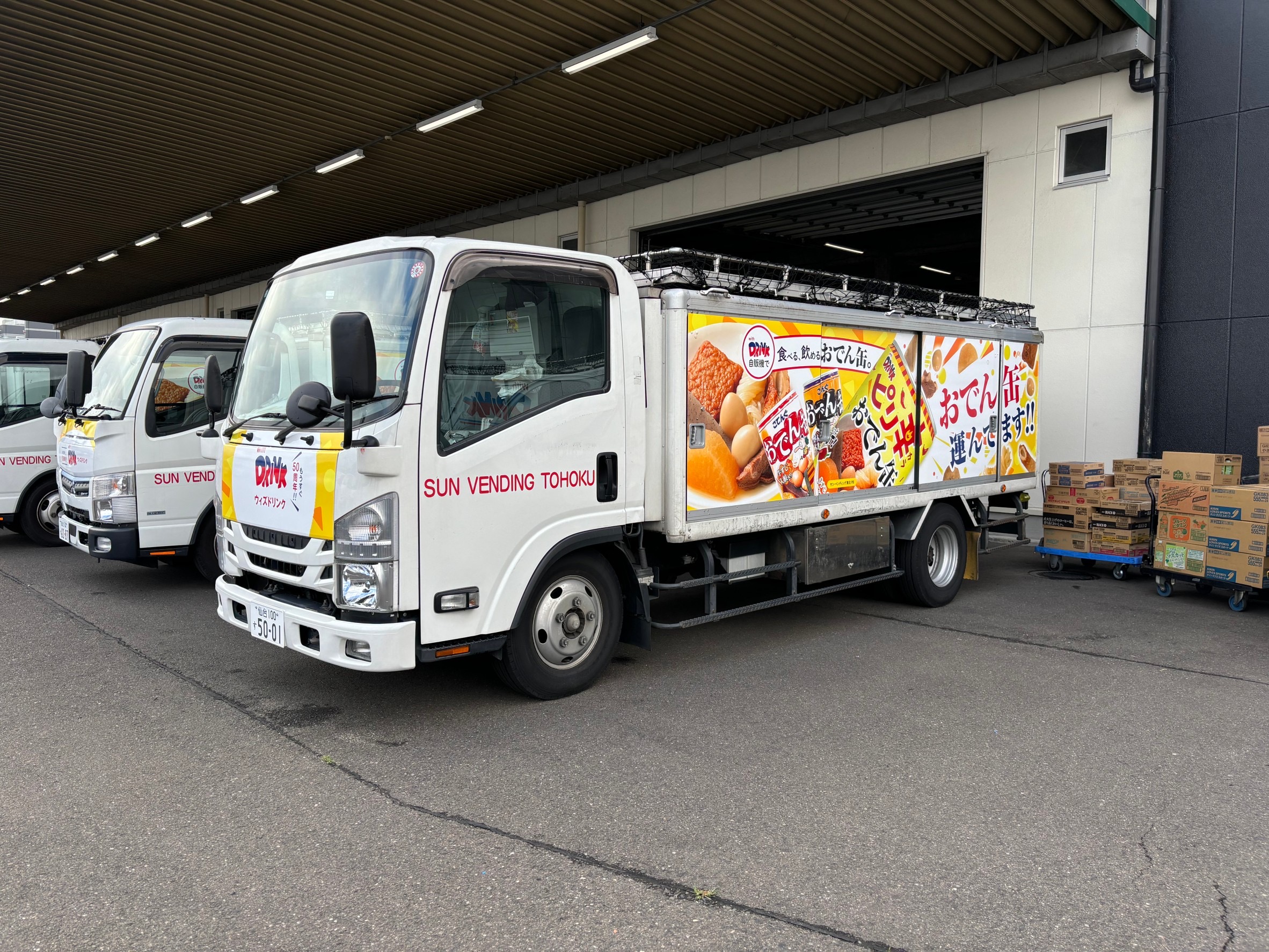 初登場！！！おでん缶ラッピングトラック！！！！！ - サン