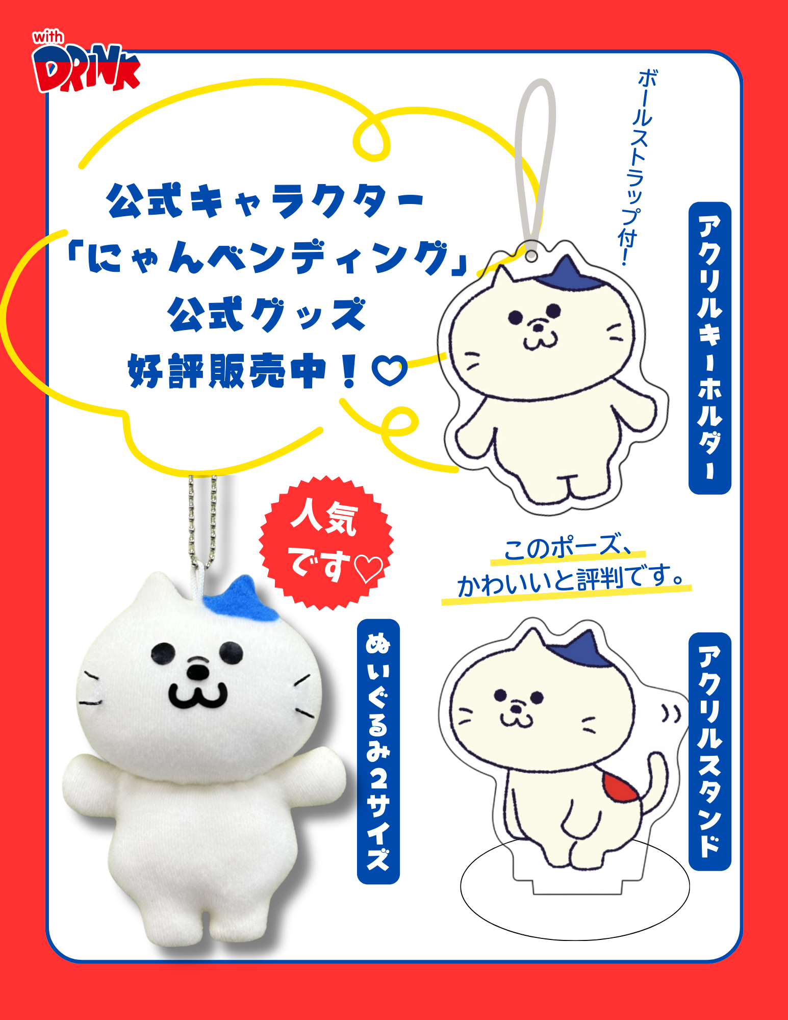 自販機神社のご紹介】📍宮城県名取市愛島｜自販機のwithDRINK – サン