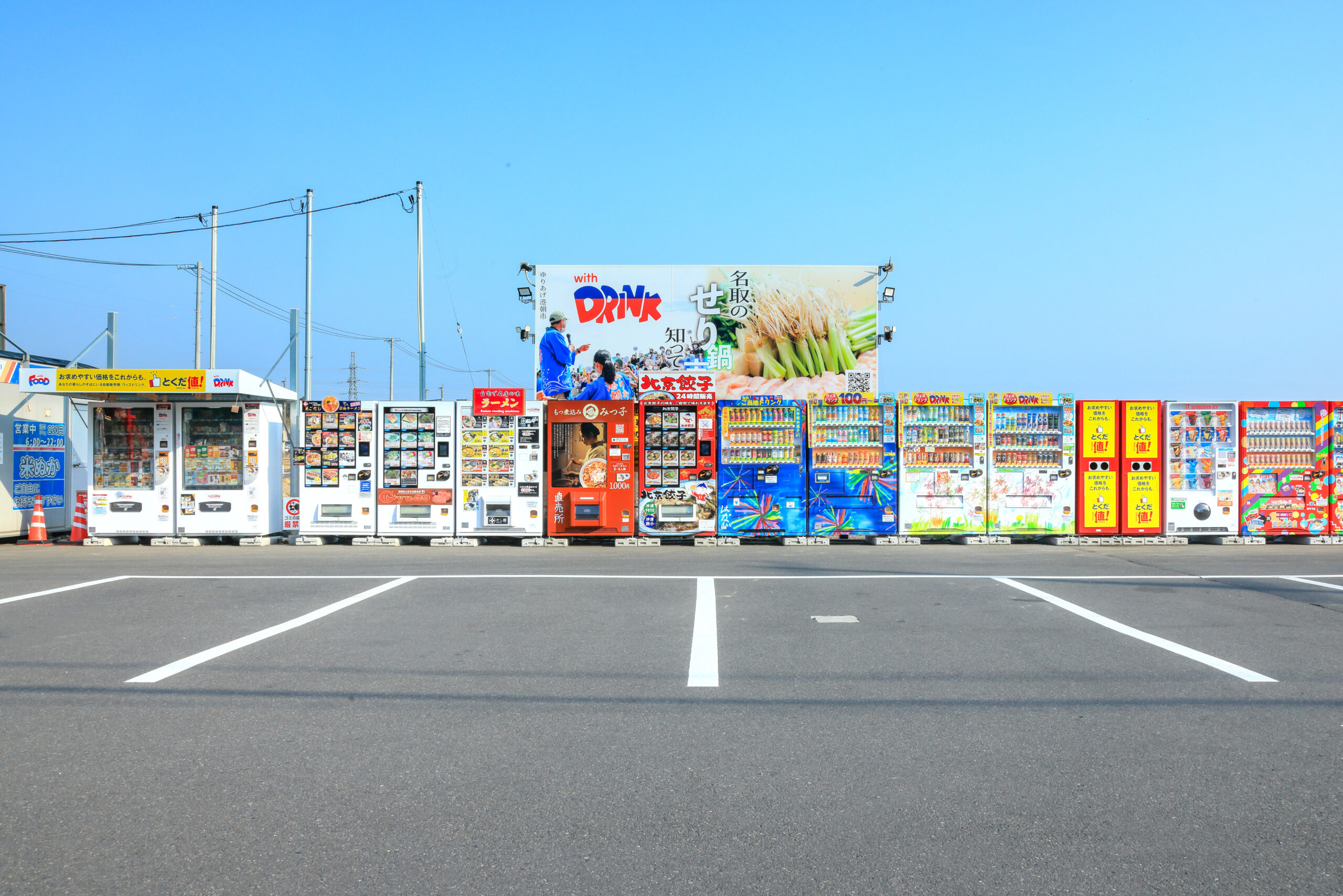 自販機神社のご紹介】📍宮城県名取市愛島｜自販機のwithDRINK – サン