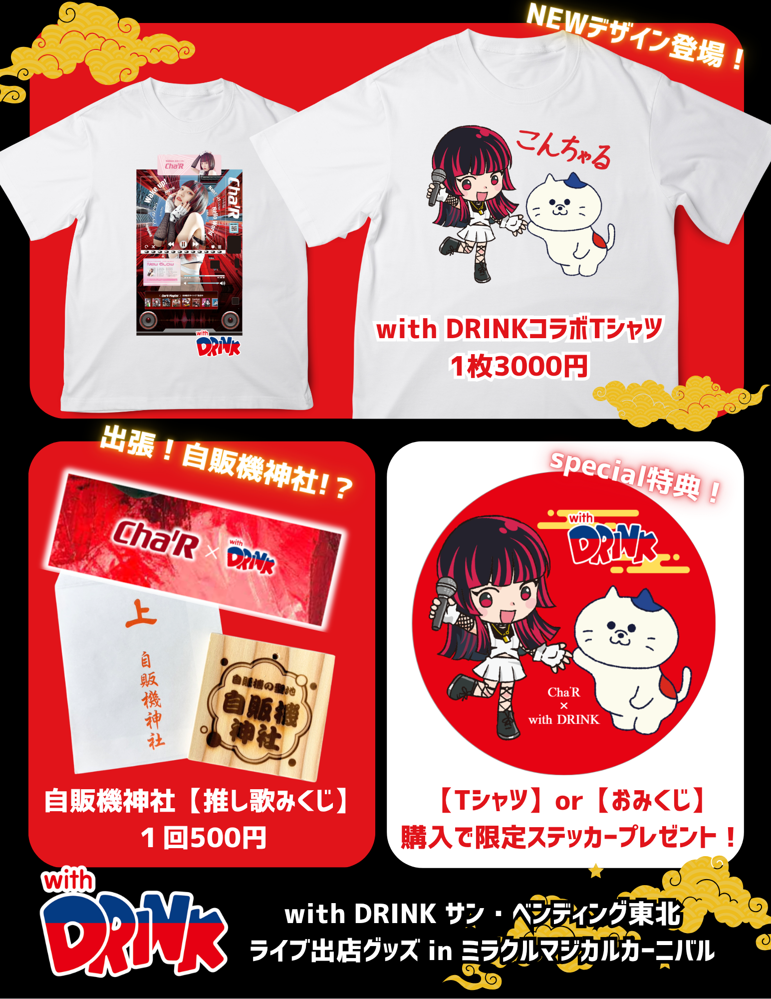 おいしんじ！様 リクエスト 5点 まとめ商品 描き下ろしイラストを使用