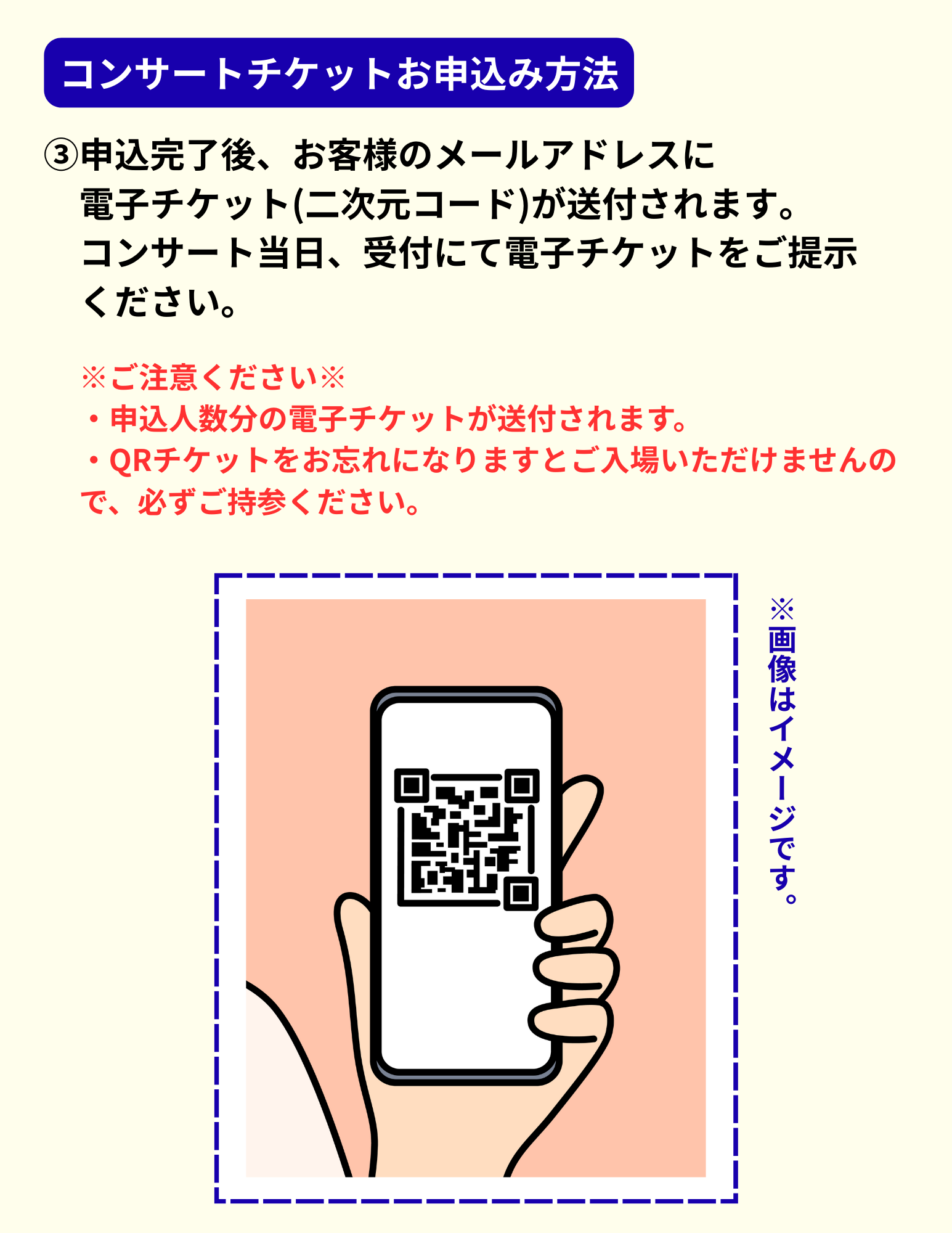 with DRINK 50th Anniversary 記念コンサート】お申込み方法のご案内
