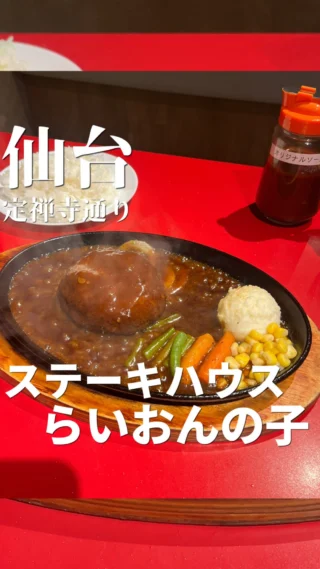 11/22【NEW OPEN！】もつ煮込みみつ子🍚自販機が登場！！in名取愛島店