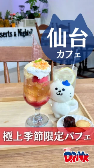 withDRINK自販機コラボインパネル企画に【斉藤ブラザーズ】様