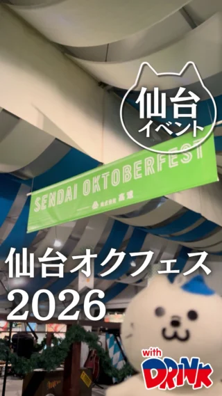 ナニコレ珍百景出演のお知らせ～自販機神社～（宮城県名取市愛島
