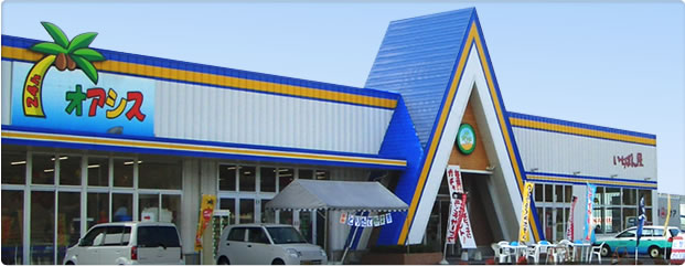 ロード・イン・オアシス 蔵王店 ロード・イン・オアシス 蔵王店