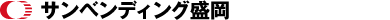 株式会社 サンベンディング盛岡｜採用情報